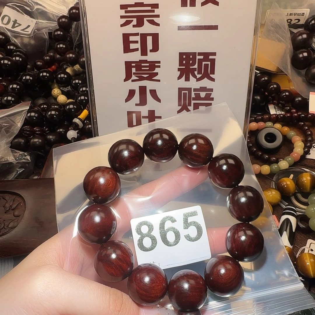 无事牌檀香紫檀（小叶紫檀）2.0/好的