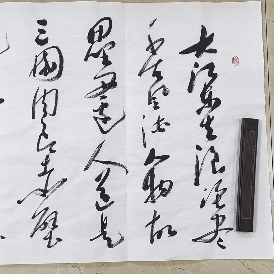 书法Lvqinzhenshufa