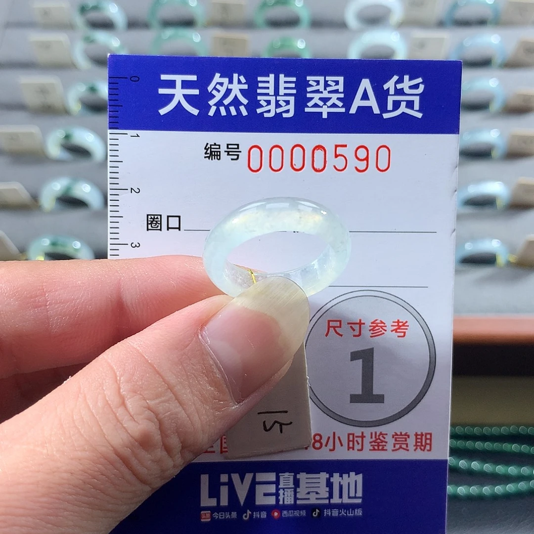 翡翠未镶嵌戒指15号