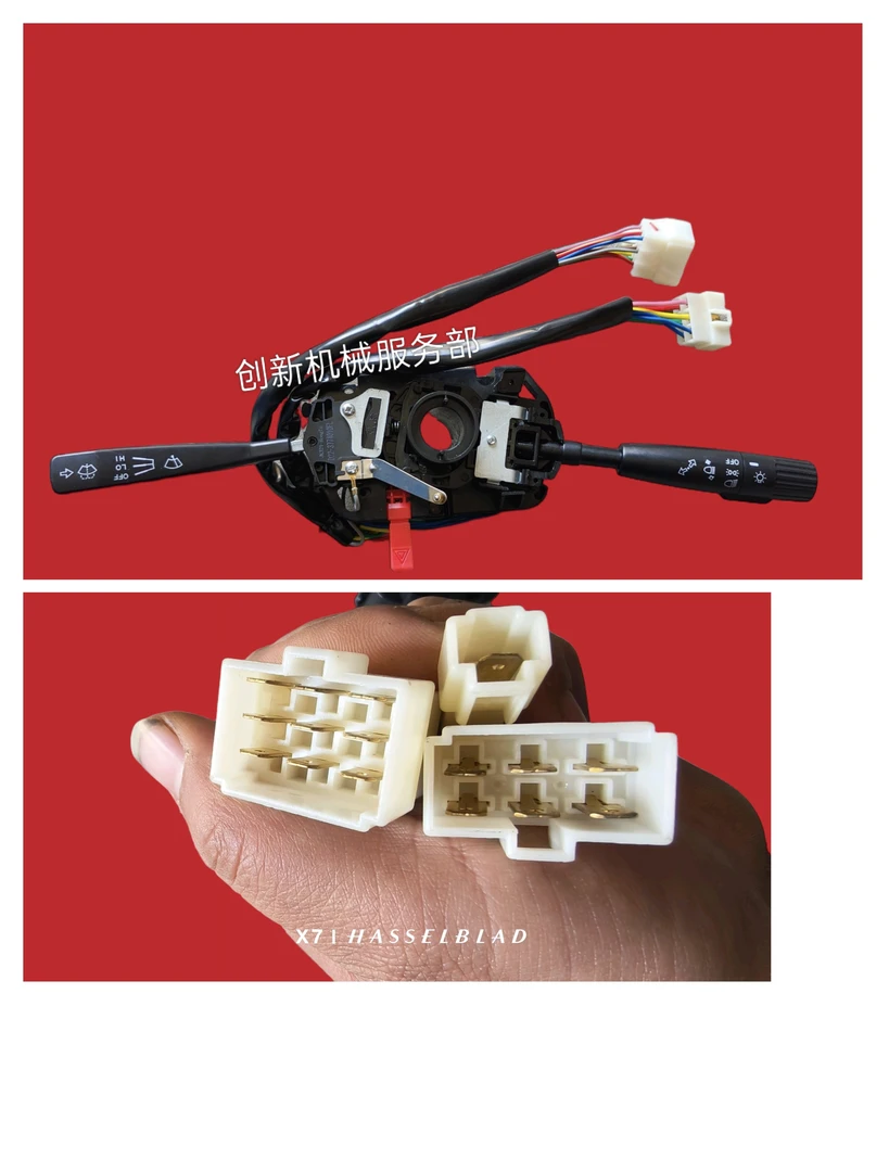 装载机铲车配件转向组合开关龙工855/855B