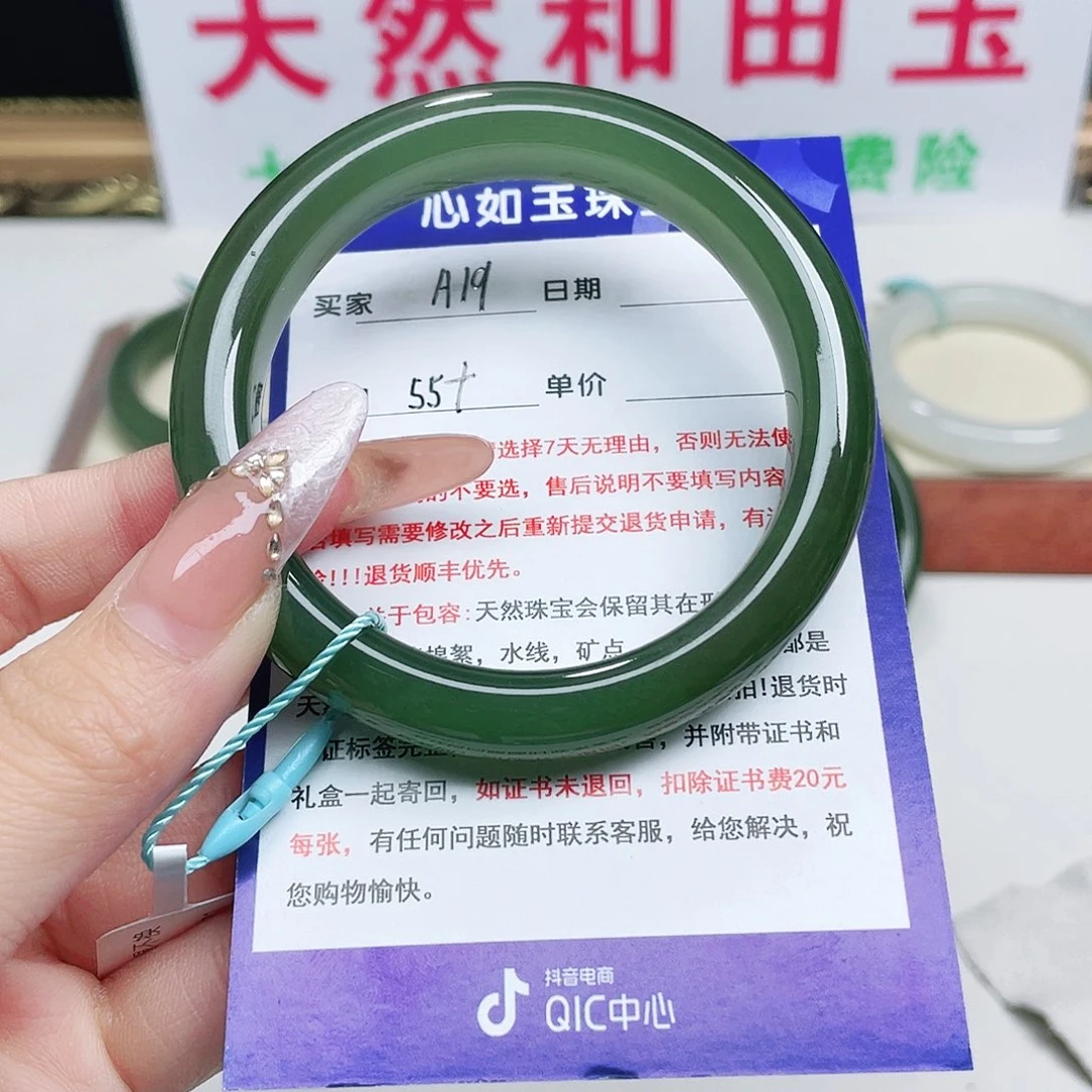 未镶嵌手镯和田玉