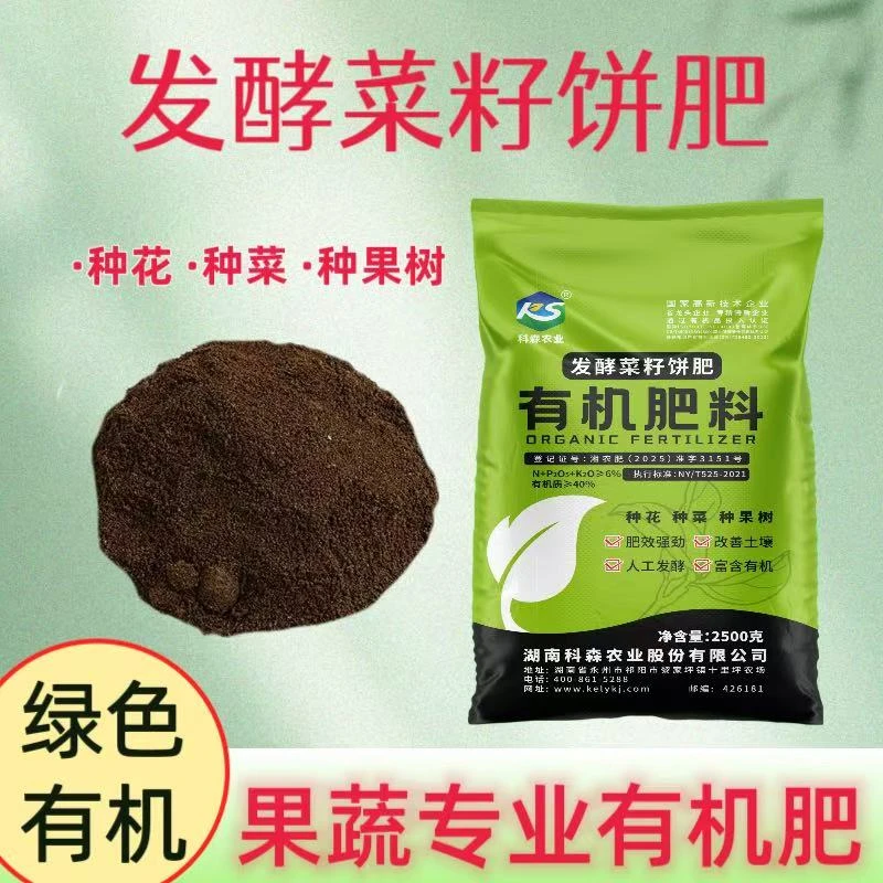 发酵菜籽饼肥种花种菜种果蔬腐熟型家庭用肥高品质有机肥