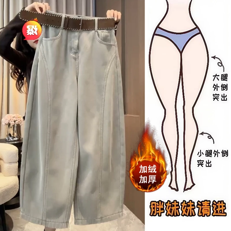 Aimeerosa/艾洛莎冬季时尚加绒牛仔长裤时髦显高百搭弯刀阔腿裤子