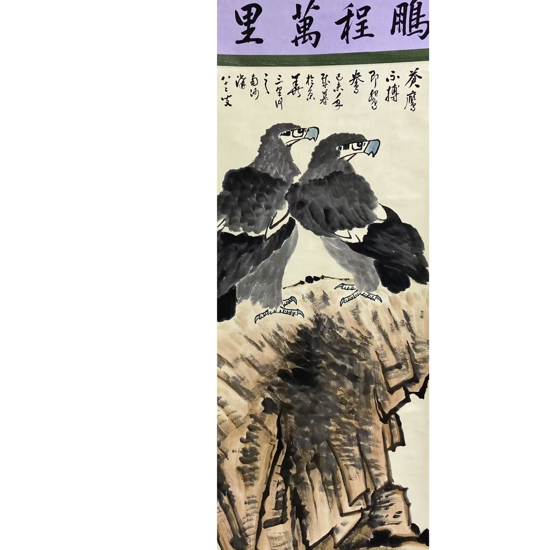 李 老鹰立轴135 65 7.8平尺