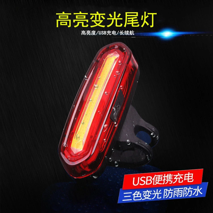 自行车尾灯O双色变光骑行灯高亮单车防水警示尾灯US充电夜行灯