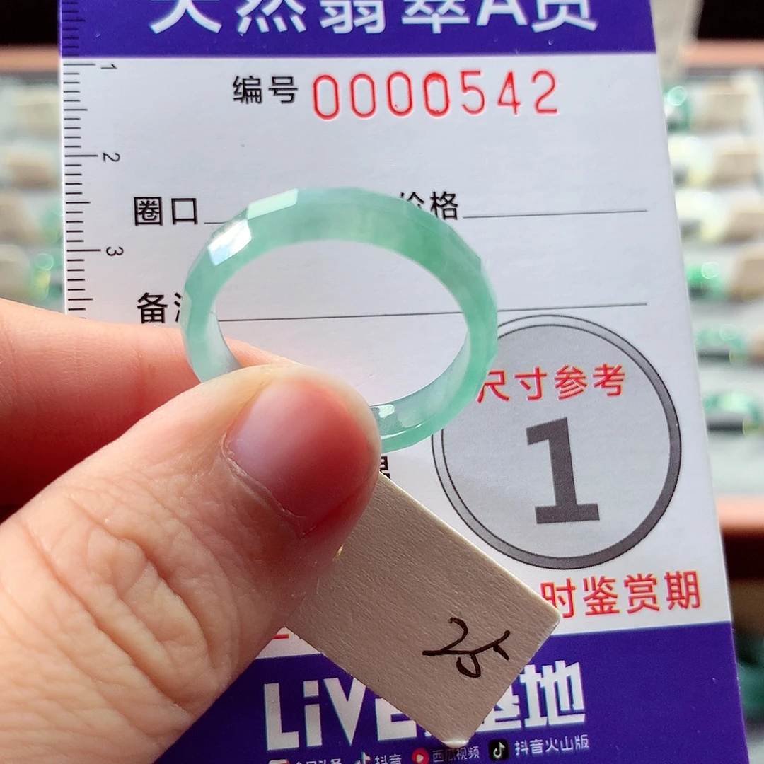 翡翠戒指未镶嵌25号