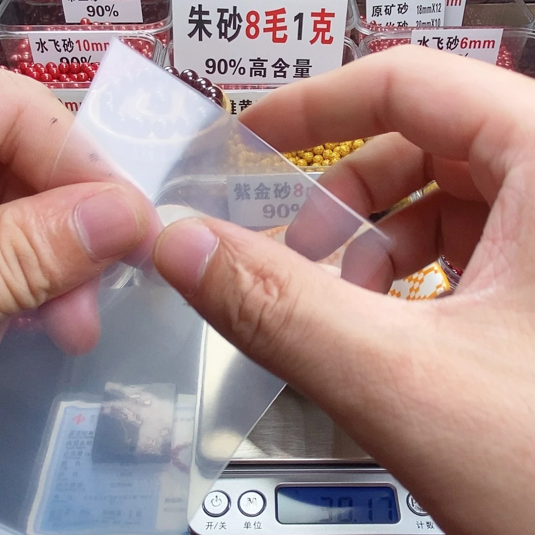 天然辰砂风**尘朱砂