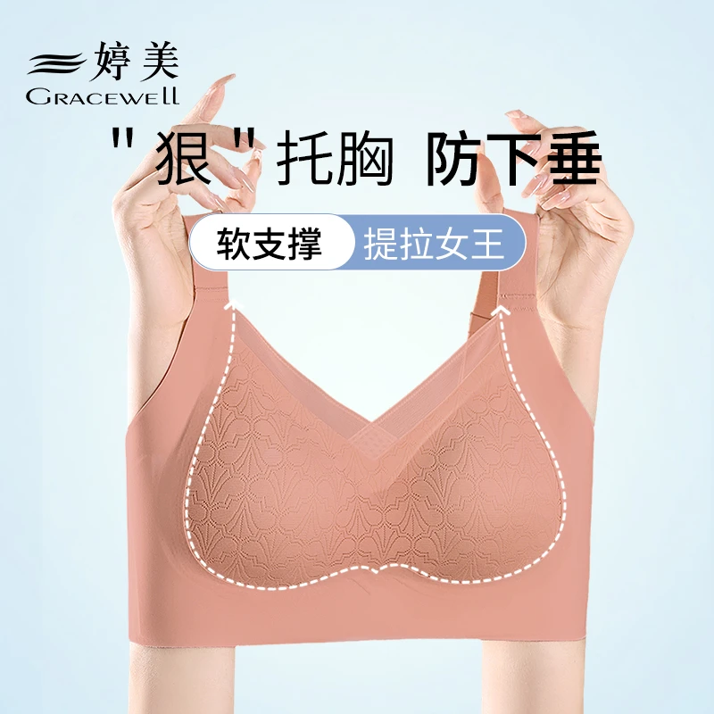 内衣女隐形无痕大胸防下垂小胸大码无钢圈透气文胸