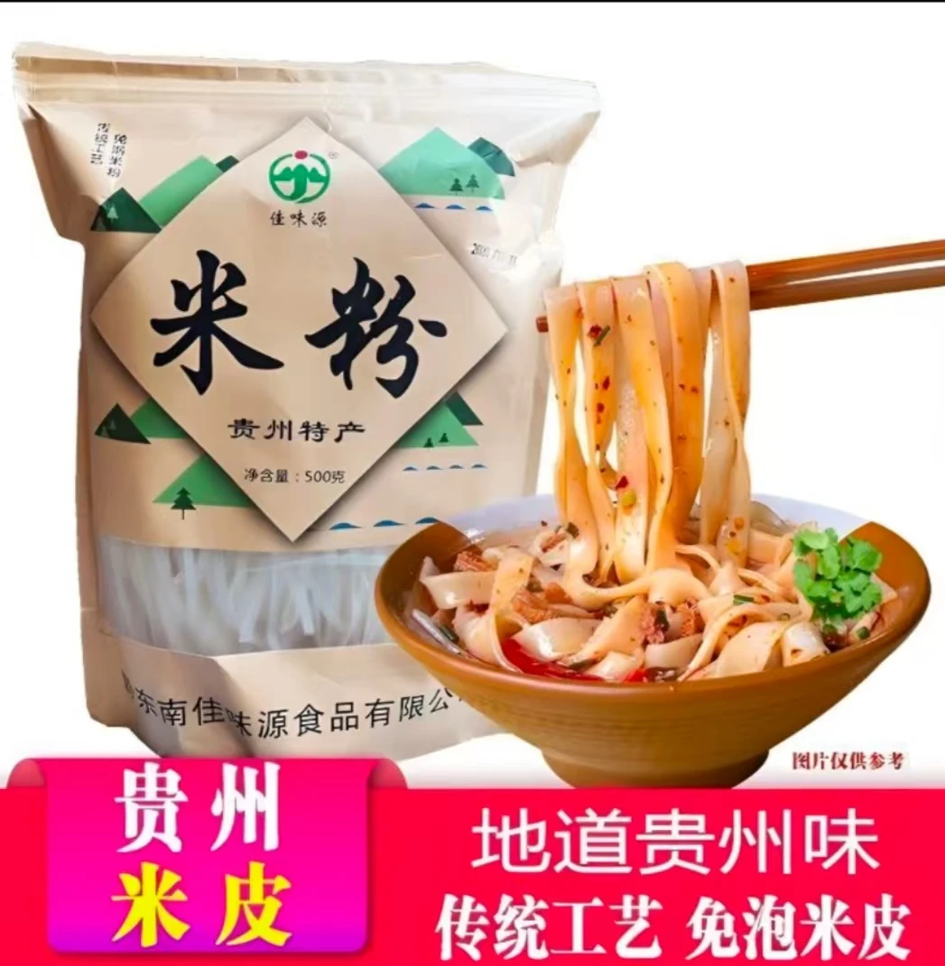 贵州特产干粉米皮黔东南正宗农家手工米粉