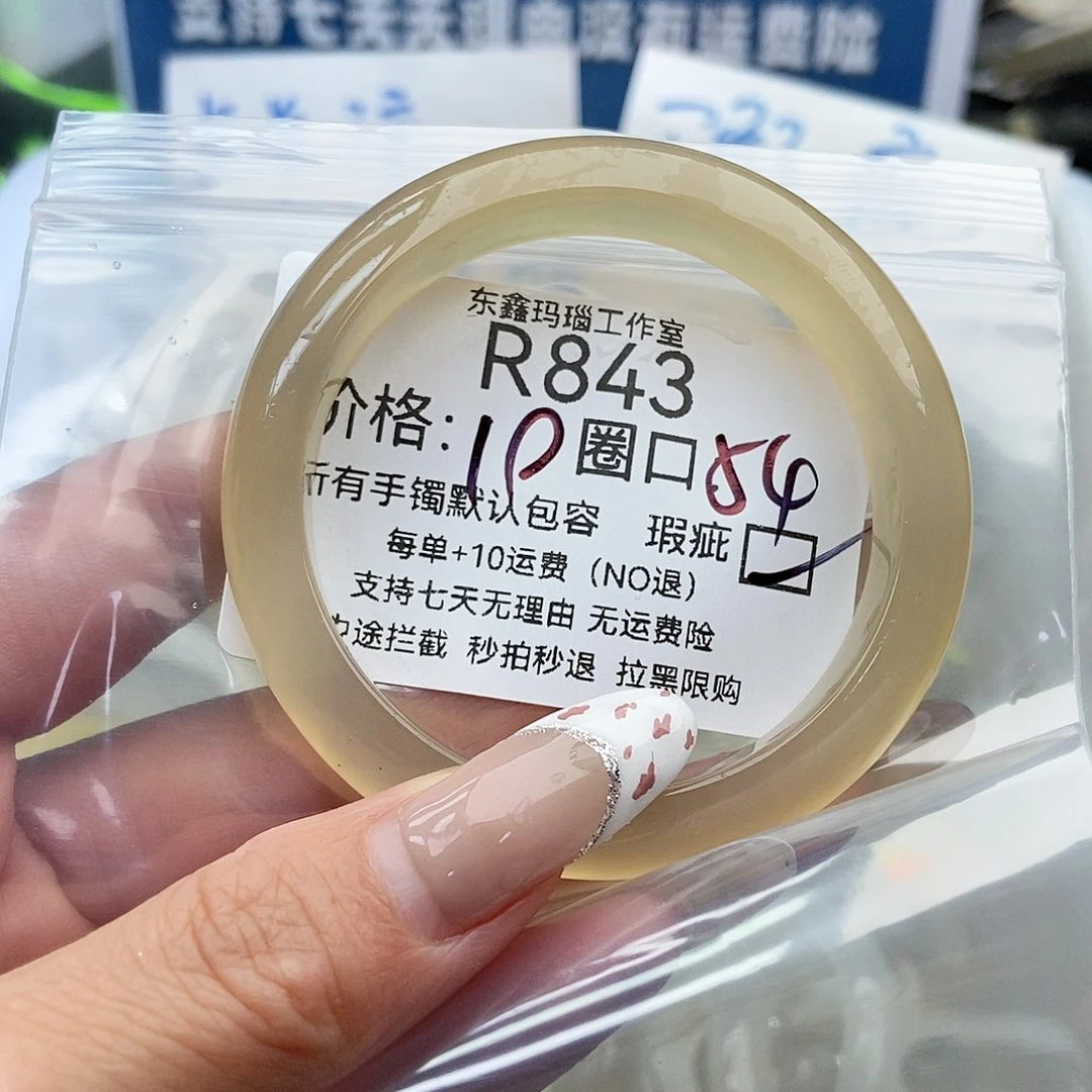 手镯玛瑙/玉髓未镶嵌吴**虑843