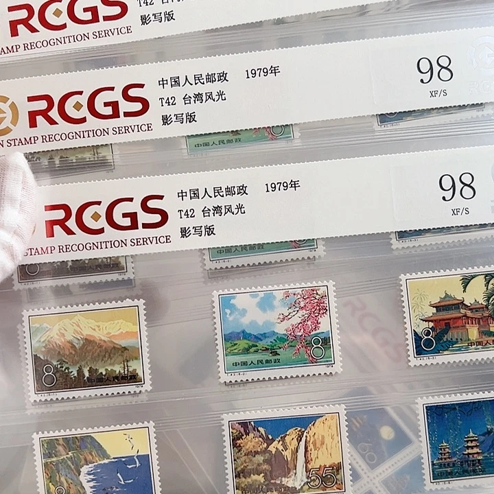 T42风光套票评级98