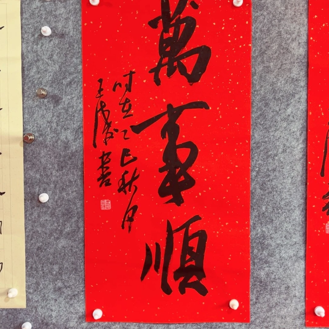 书法书法作品王涛