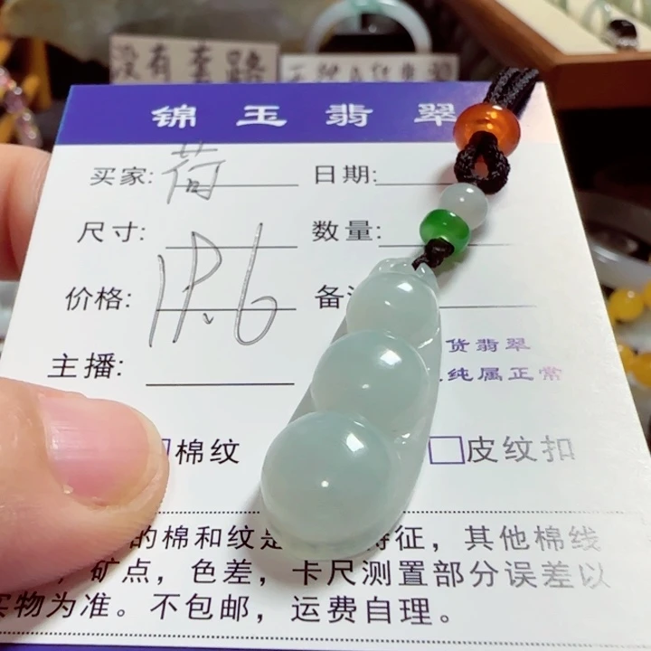 翡翠颈饰未镶嵌荷*羞