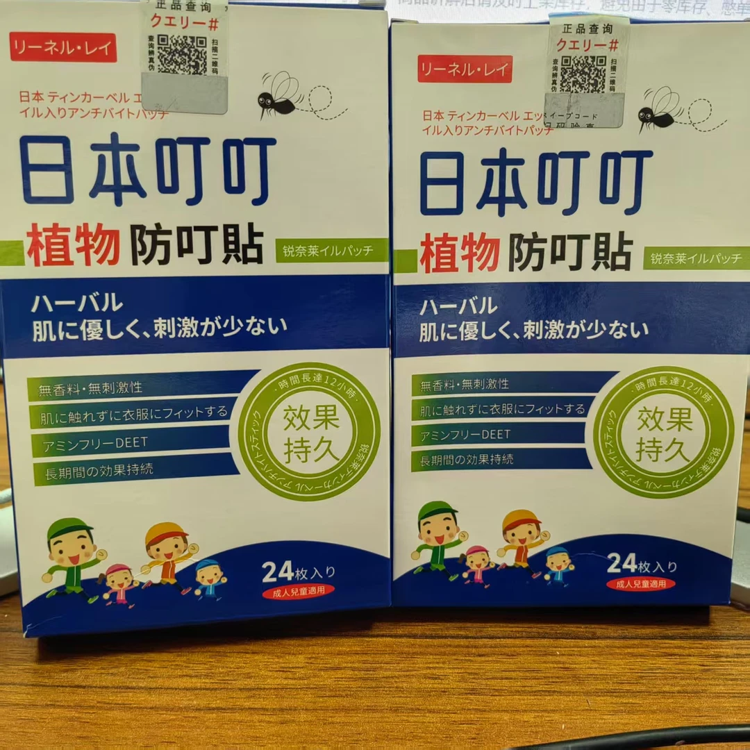 【焕姐母婴】植物防叮贴  日用百货