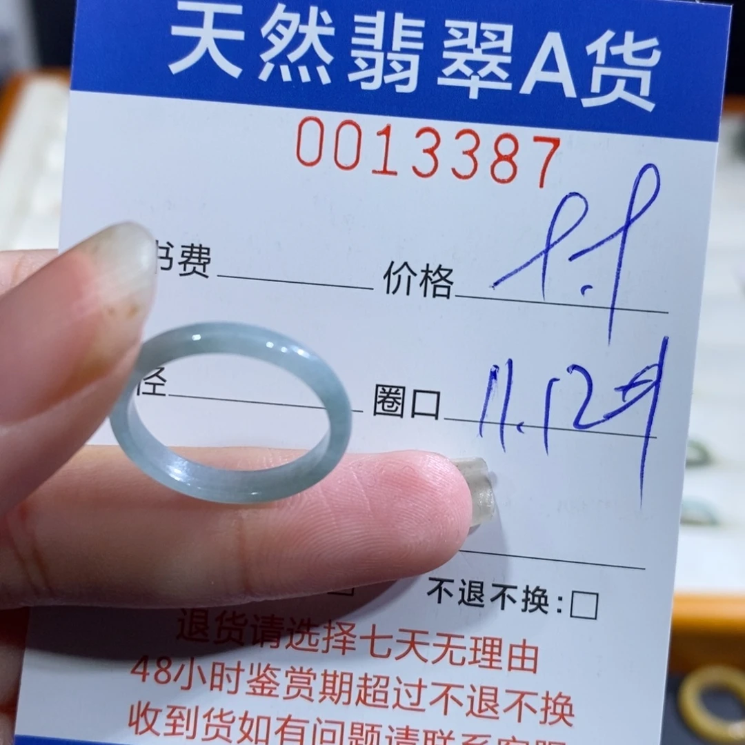 翡翠未镶嵌戒指翡翠
