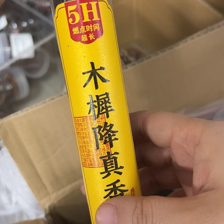 线香木樨降真6根