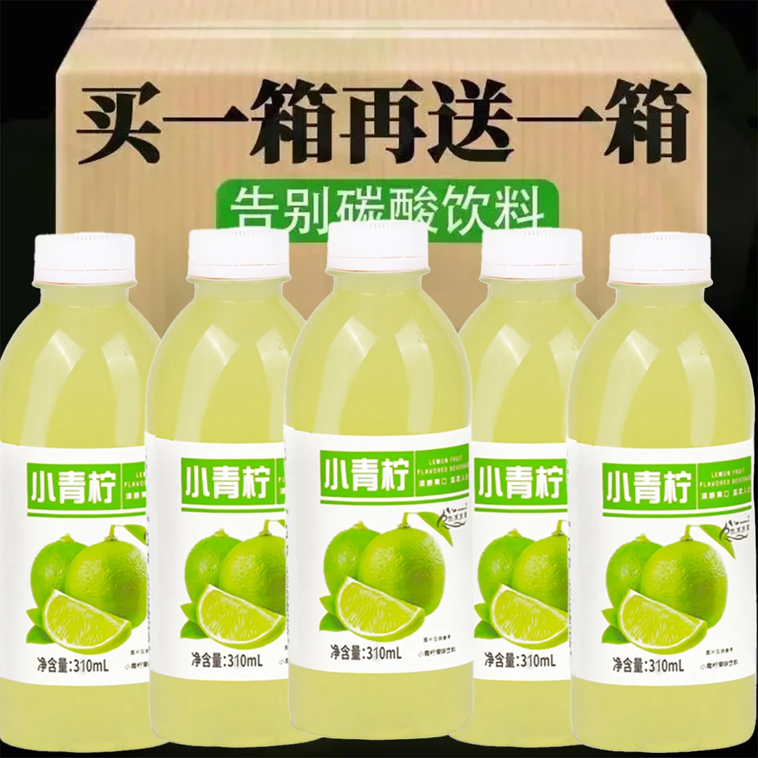 【买一送一】小青柠汁饮品补充VC整箱批发厂家柠檬果汁网红饮品酸甜