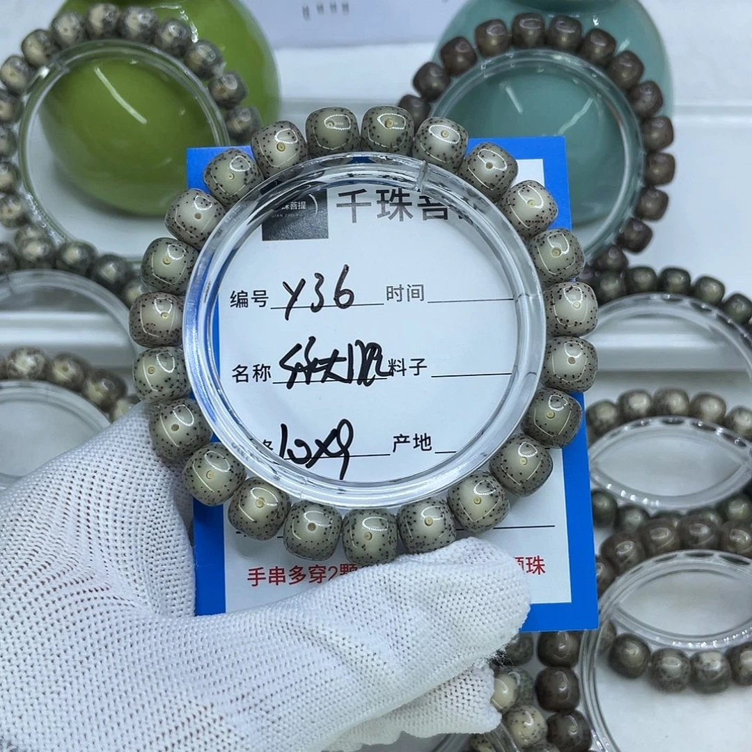 云***了菩提籽类0y36绿大眼