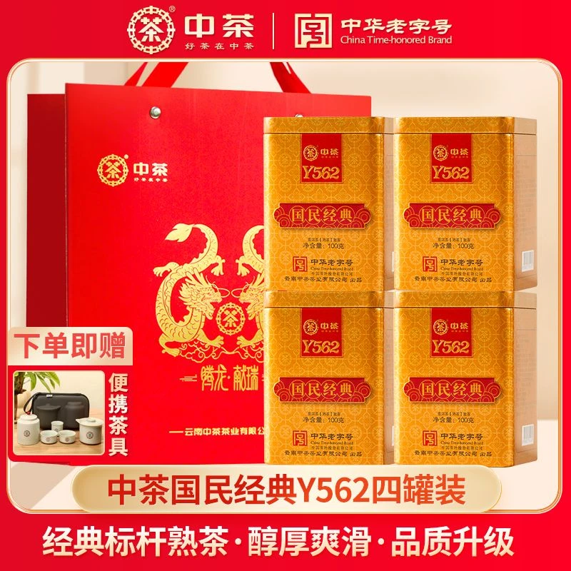 中茶国民经典Y562普洱茶罐装100g标杆熟茶散茶浓香耐泡中华老字号