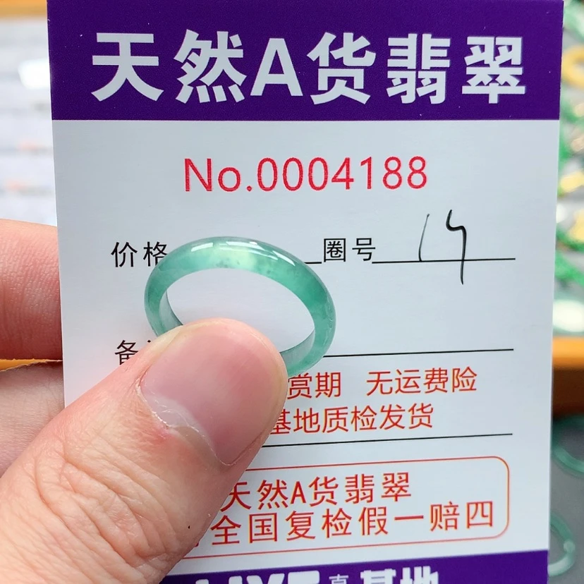 【闪购商品】翡翠戒指未镶嵌翡翠