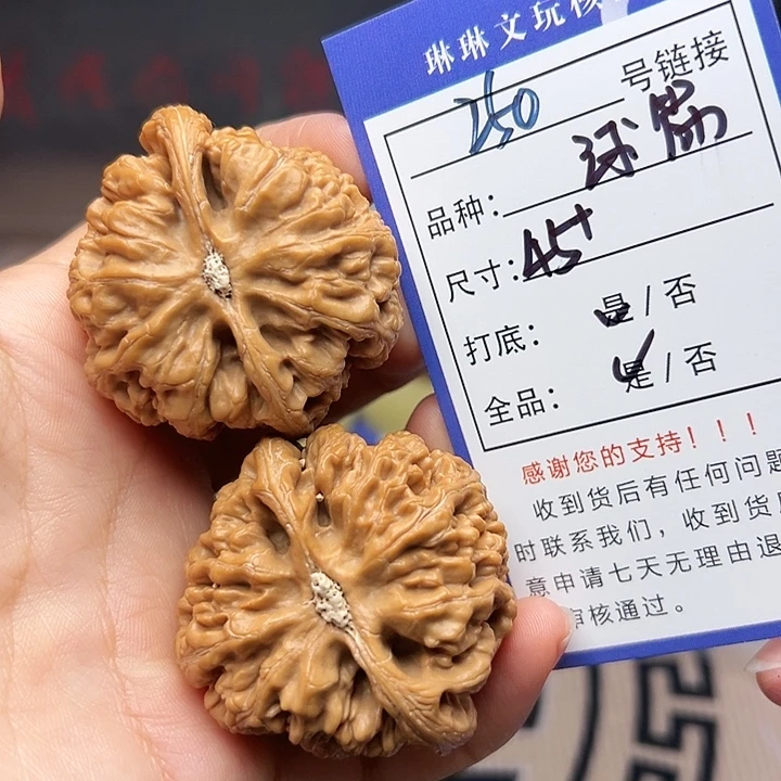 文玩核桃吊坠核桃250
