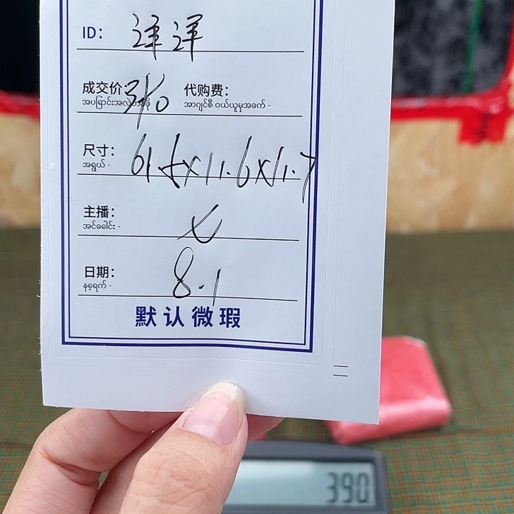 洋***品珐琅非金属所见所得