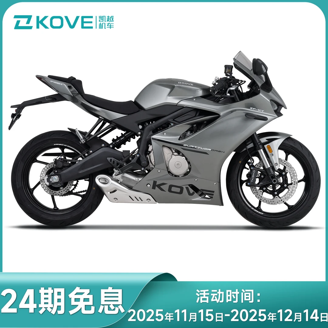 KOVE 珠峰凯越机车 450RR曼岛 四缸仿赛 两轮摩托车