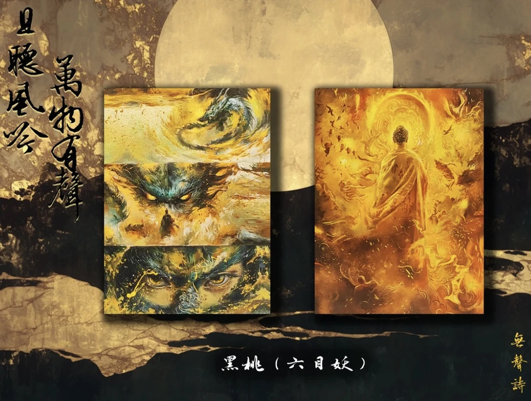 【手绘】无声诗工作室《且听风吟万物有声》手绘收藏卡牌