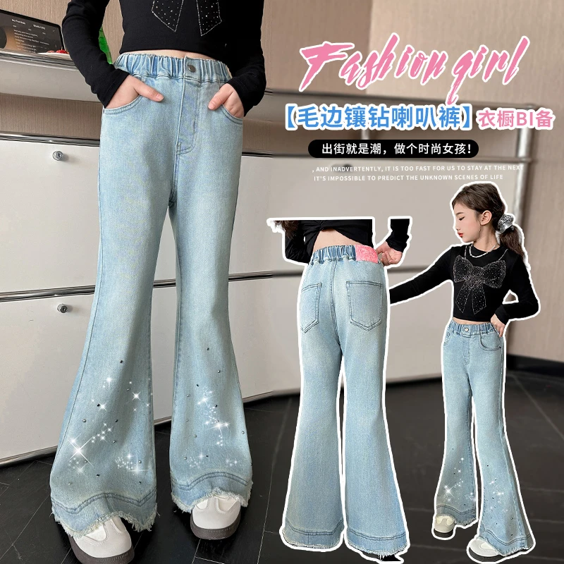 秀场微喇烫钻牛仔裤2025新款女童春季中大童时尚毛边镶钻春秋裤子
