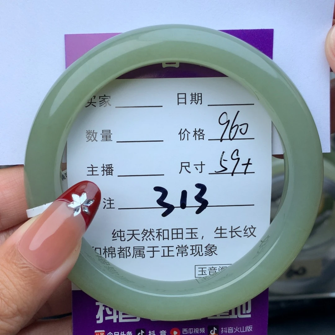 未镶嵌手镯和田玉