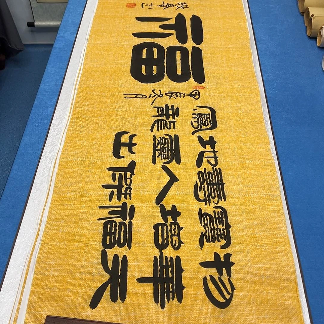 书法纯手写 180✖️48 袁敬春老师