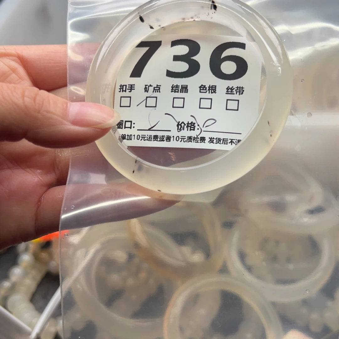 玛瑙/玉髓未镶嵌手镯736