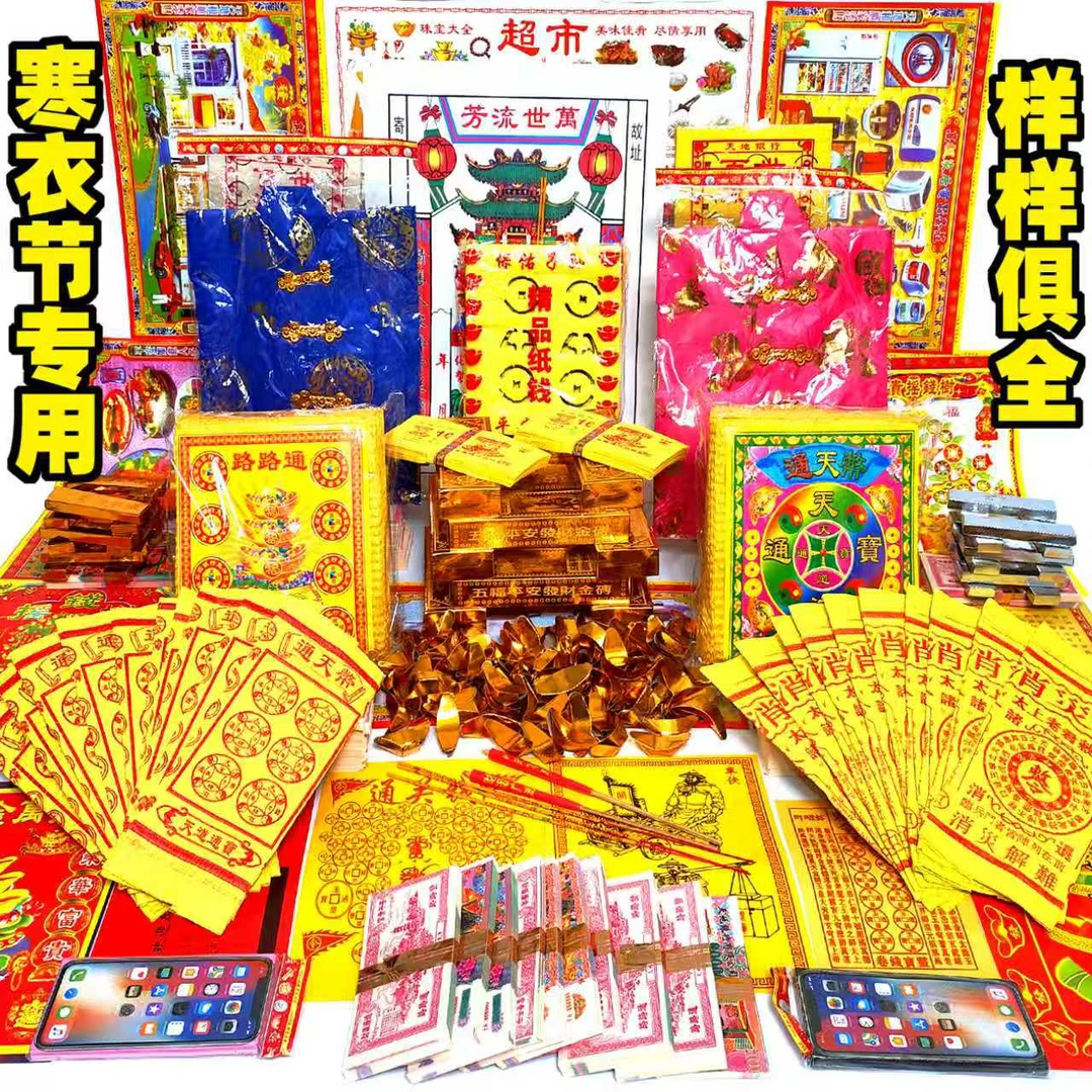 十月一送温暖套餐