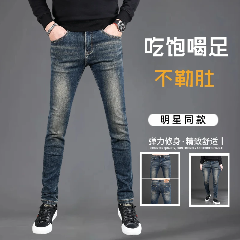2025秋冬新款牛仔裤男款爆款修身小脚弹力裤潮牌百搭男士牛仔裤子
