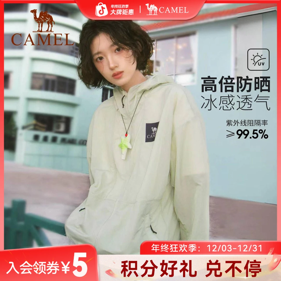 【竹影】骆驼户外防晒衣欧若风情侣冰感夏季男女同款透气防晒服