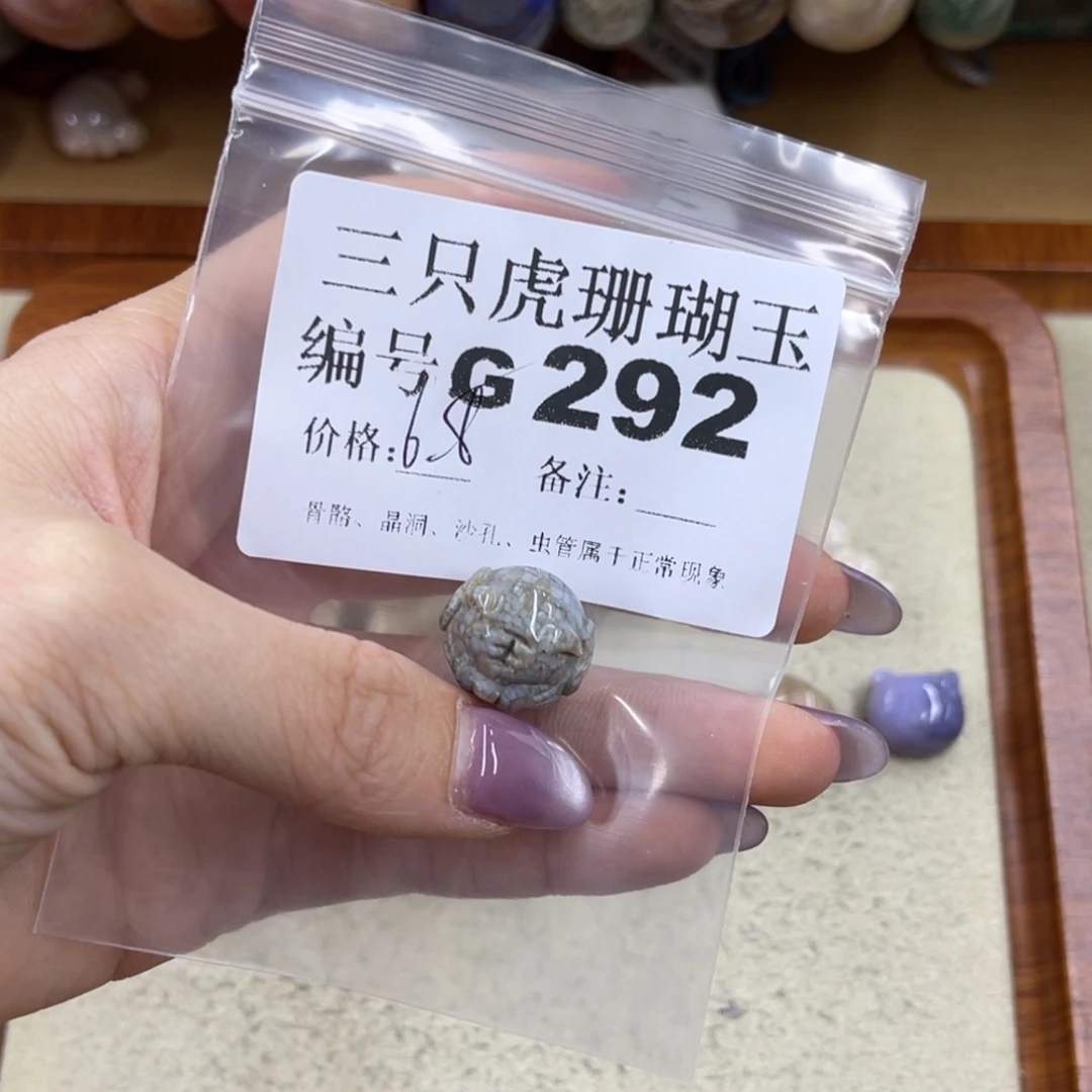 你***去未镶嵌h硅化珊瑚（珊瑚玉）