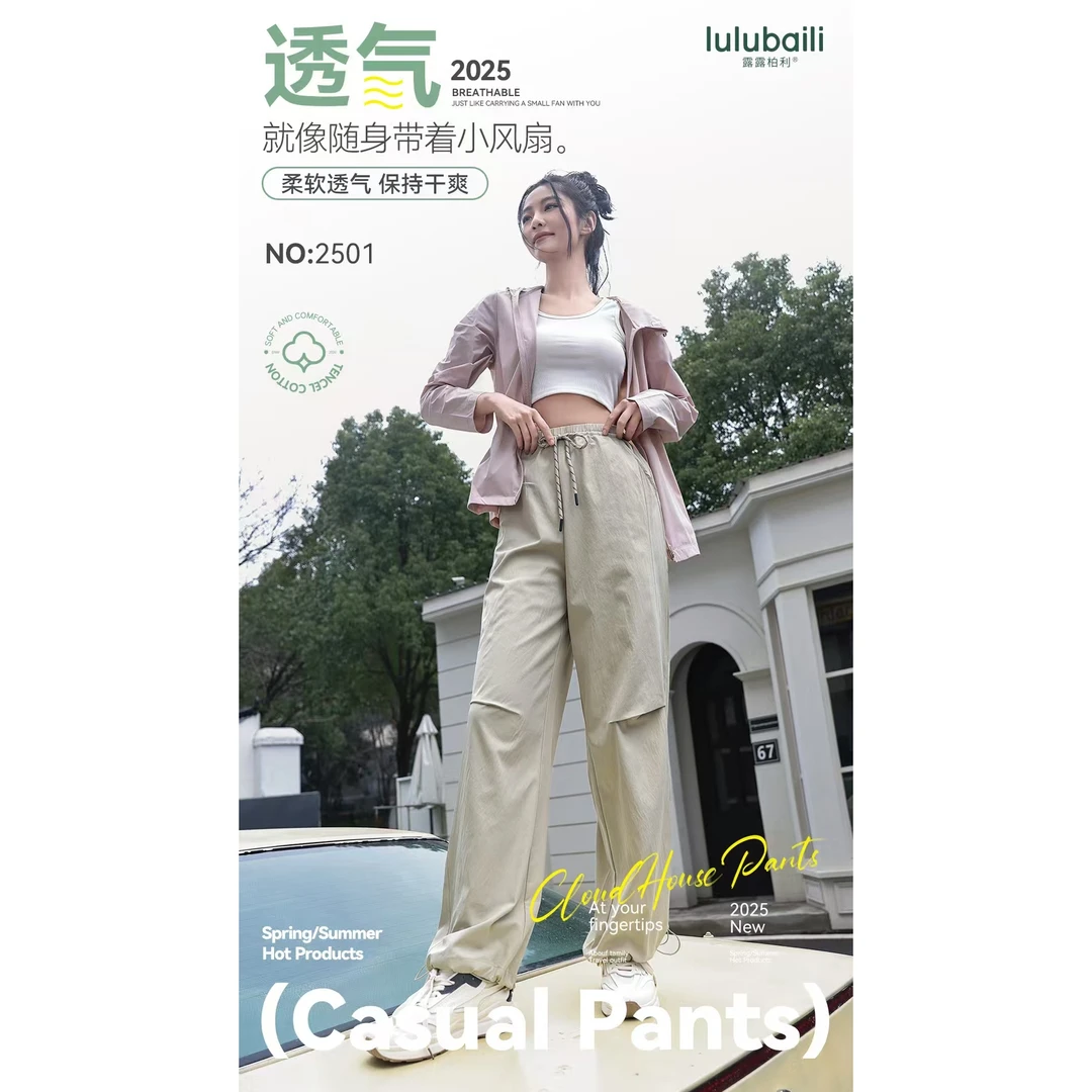 巴黎风情云居裤【2501】