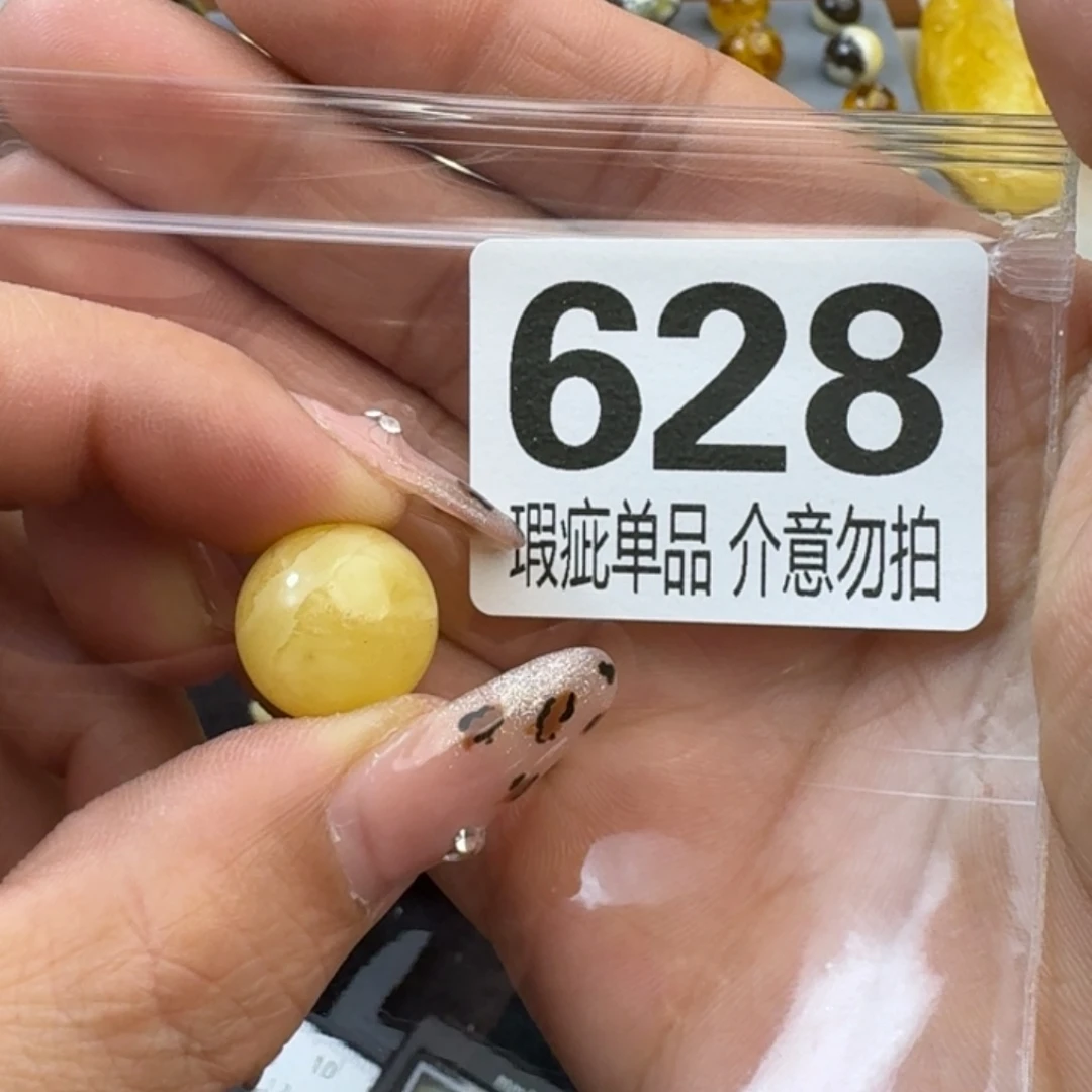 琥珀裸石未镶嵌巴**卡