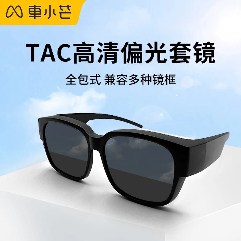 车小芒偏光镜开车驾驶高清近视套镜夹片旅游钓鱼太阳镜自驾露营