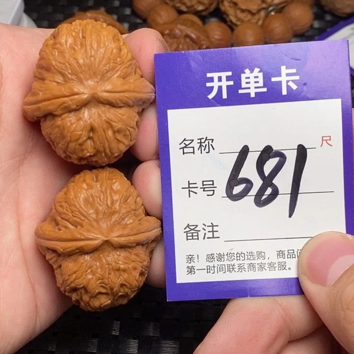 把件文玩核桃好果子吃