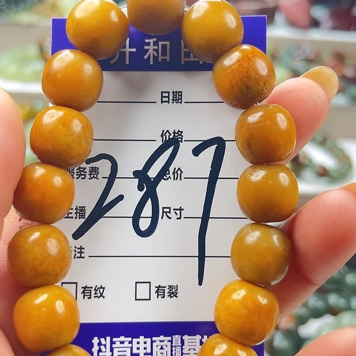 未镶嵌手链透闪石质玉微瑕