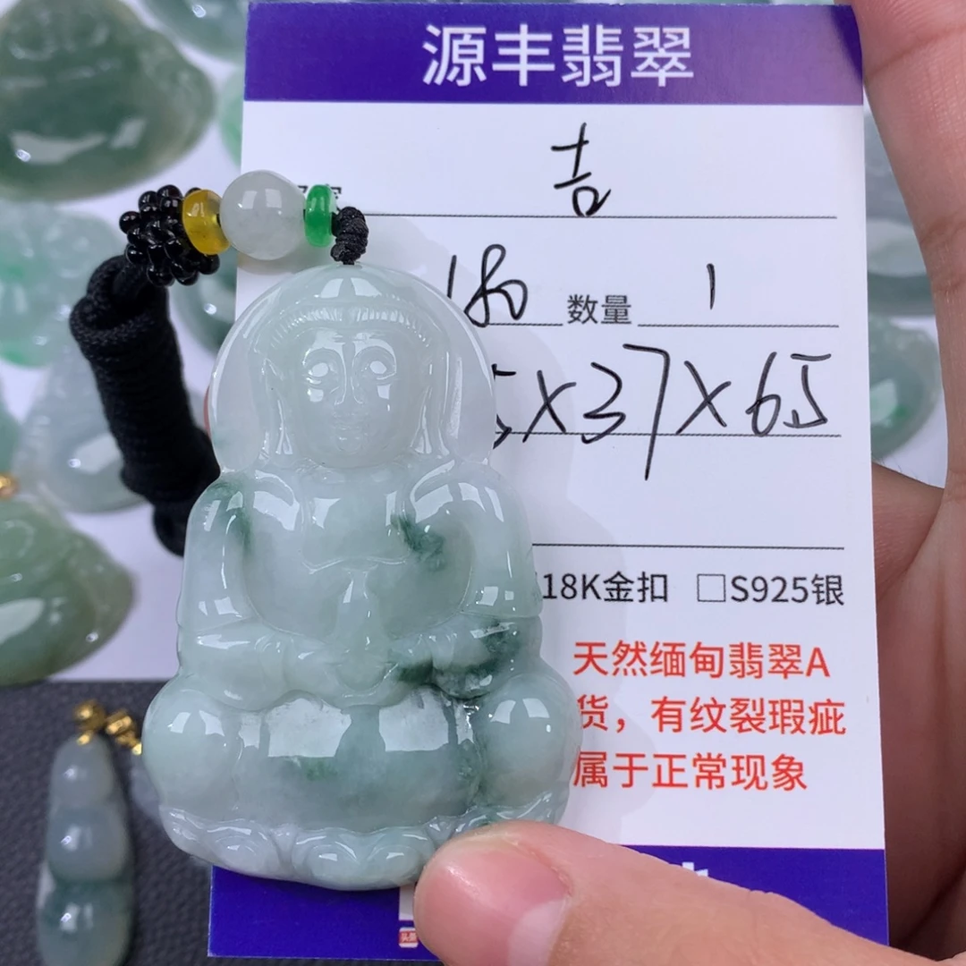 吉***^翡翠未镶嵌颈饰翡翠