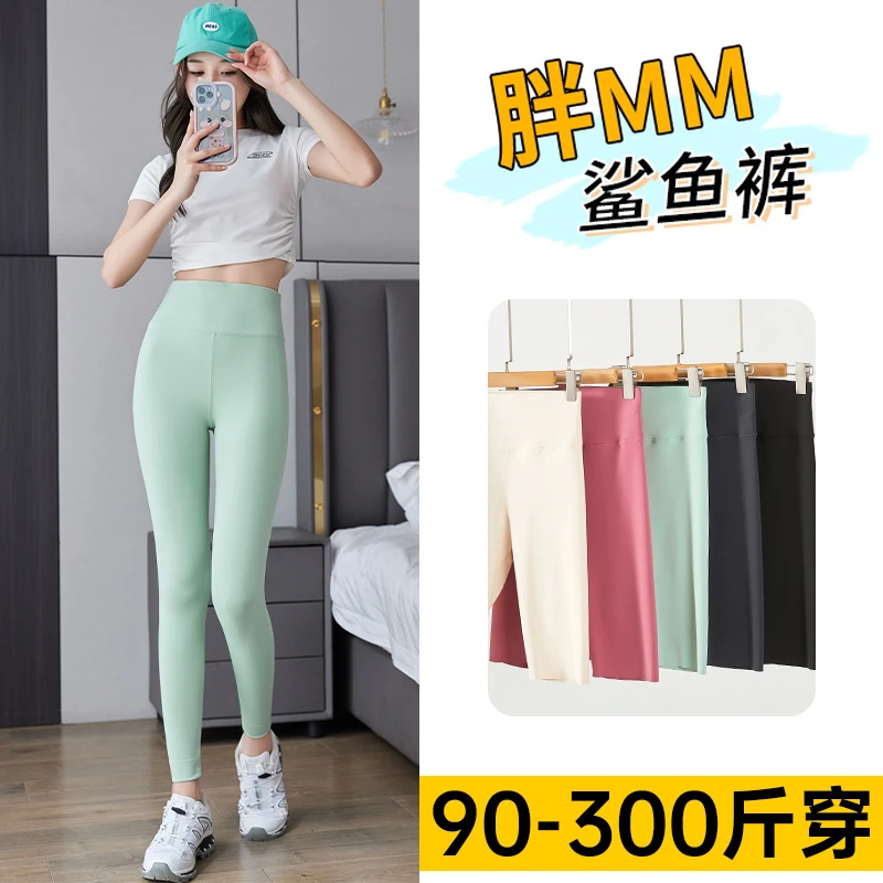 【瑶妮专属】大码鲨鱼裤女夏季薄款外穿胖mm高腰显瘦运动瑜伽骑行裤