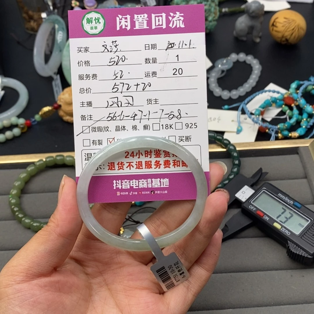 未镶嵌手镯翡翠文*