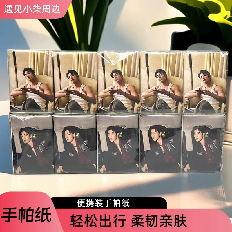 【手帕纸】肖战王一博博君一肖周边