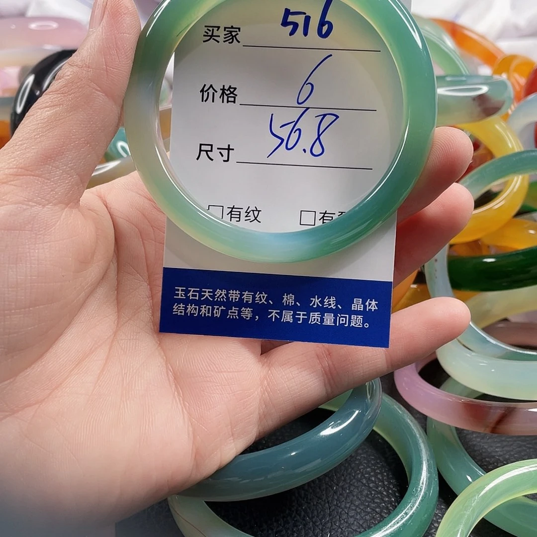 手镯玛瑙/玉髓未镶嵌