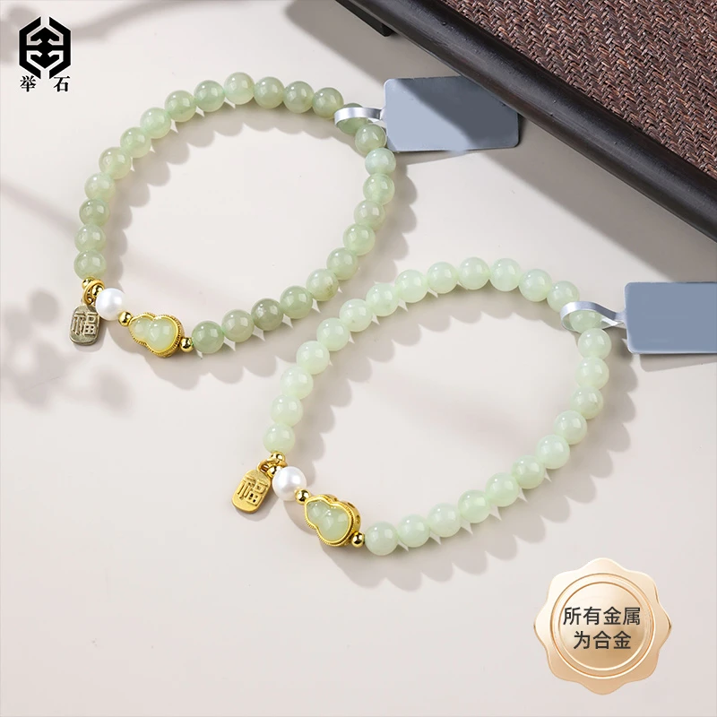 【举石珠宝】T0701-693-214和田玉合金手串(一件/多样性发/约5mm+）O