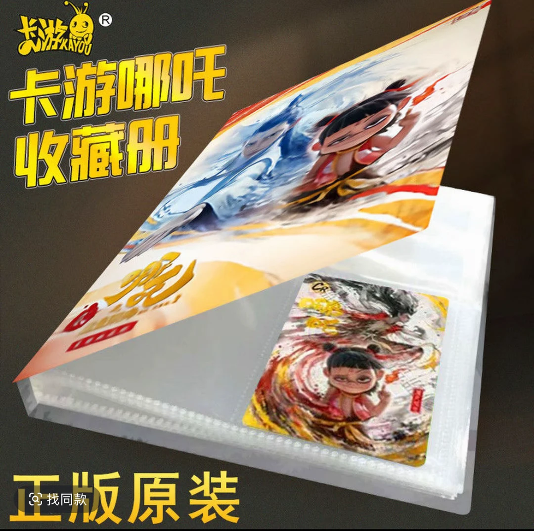 四宫格卡册
