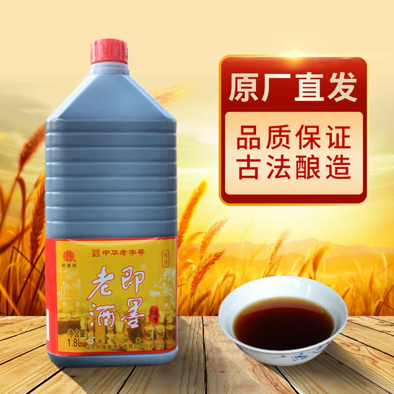 山东即墨老酒陈香大桶装陈年黄酒非加饭酒半甜型传统实惠装1.8L