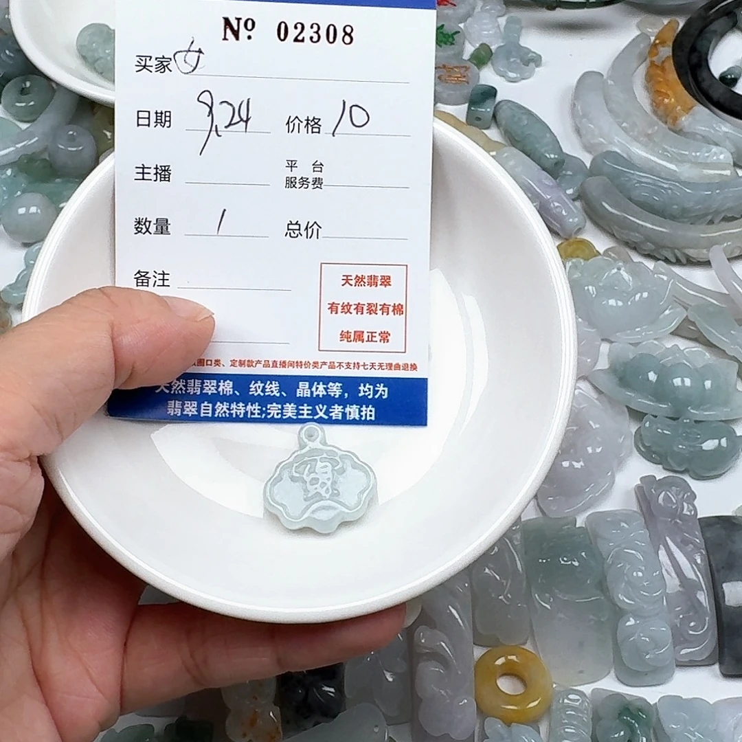 冰***王未镶嵌挂件翡翠555
